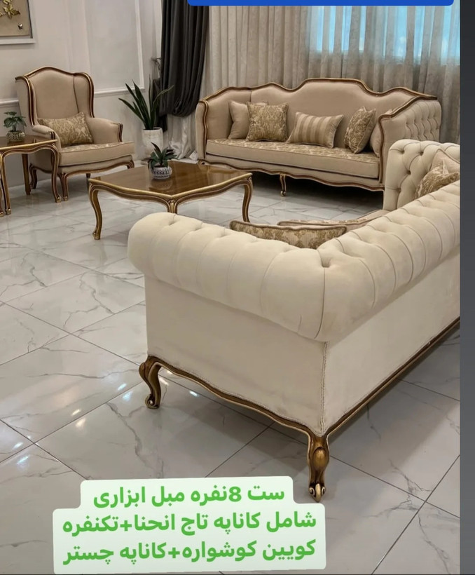 مبل کلاسیک مدل کوئین تولیدی برادران شاملو