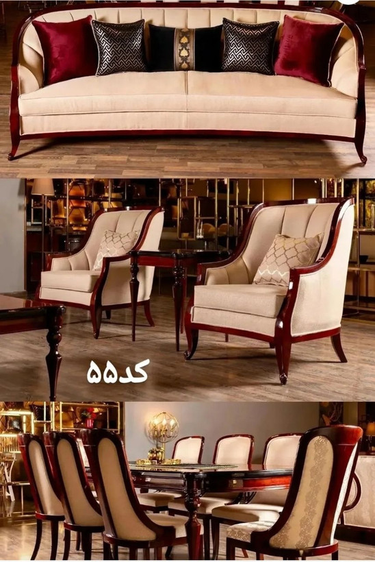 مبل کلاسیک مدل کارلو