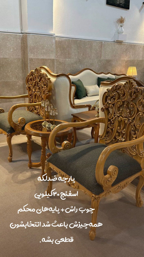 مبل کلاسیک کینگ تولیدی برادران شاملو